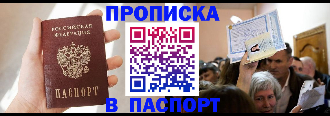 временная регистрация для школы в Камышине