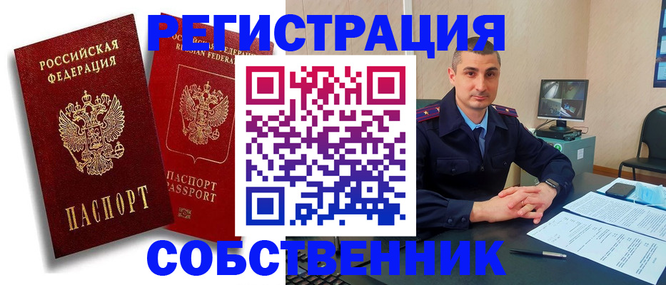 временная регистрация адрес в Камышине