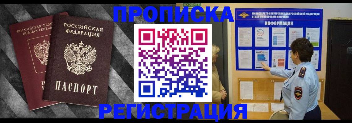 временная регистрация гарантия в Камышине