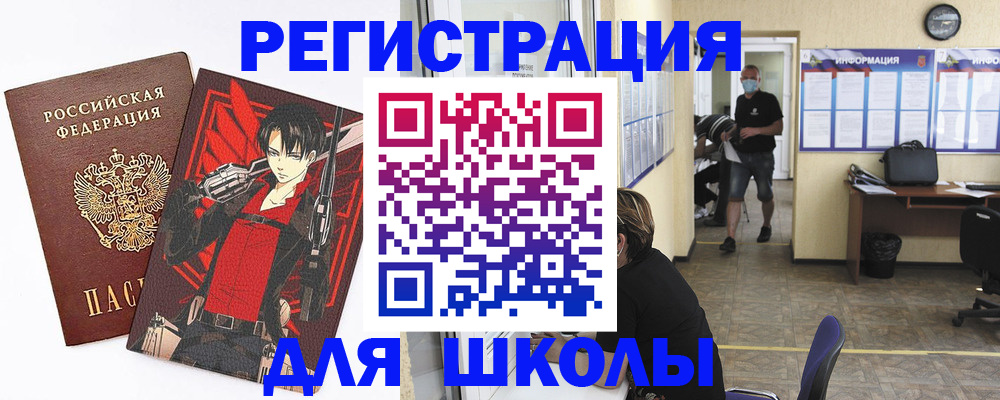 регистрация для дет. сада в Камышине